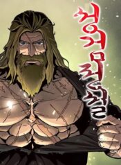 Legend of the Holy Sword