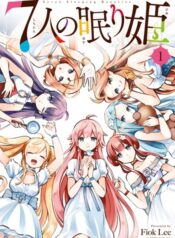 7-Nin no Nemuri Hime