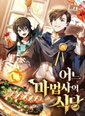 A Wizard’s Restaurant ฉันจะเป็นให้ได้เลยมาสเตอร์เชฟในต่างโลก