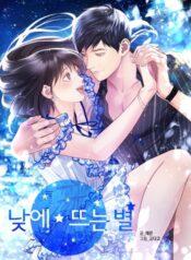 Daytime Star เธอคือดาวกลางใจ