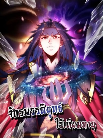 Eternal Saint