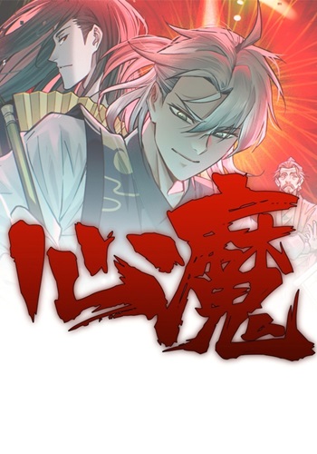 Heart Demon