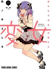 Henjo – Hen na Joshi Kousei Amaguri Senko