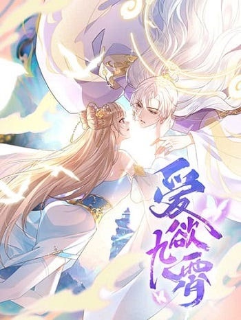 Love in the Sky – ตัณหารักข้ามขอบฟ้า