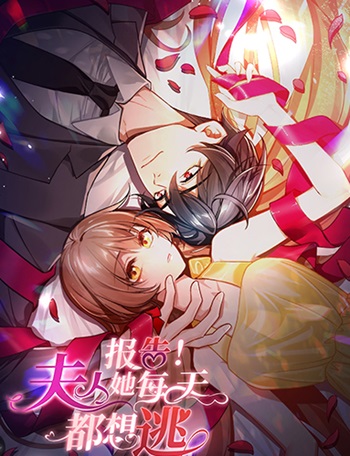 Madam! She Wants to Escape Every Day – มาดาม! เธอคิดแต่จะหนีทุกวัน