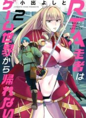 RTA Sousha wa Game Sekai kara Kaerarenai