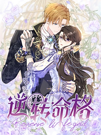 Reversal of fate – โชคชะตาเล่นกล