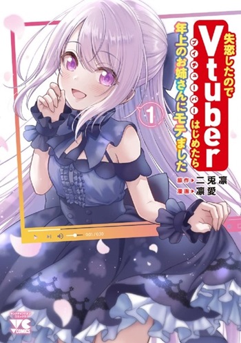 Shitsuren Shita node Vtuber Hajimetara