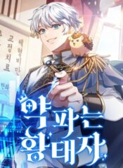 The Crown Prince That Sells Medicine