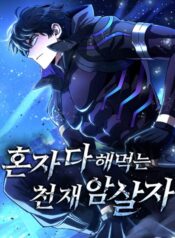 The Genius Assassin Who Takes it All