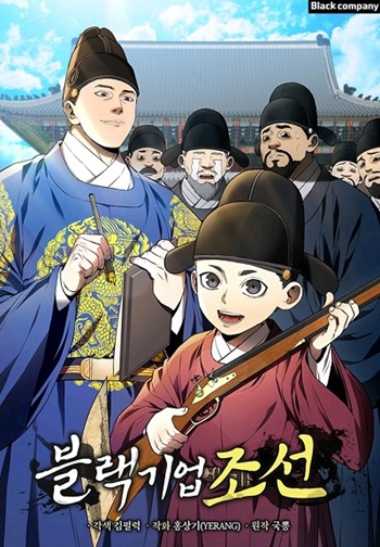 Black Corporation Joseon