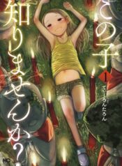 Kono Ko Shirimasenka