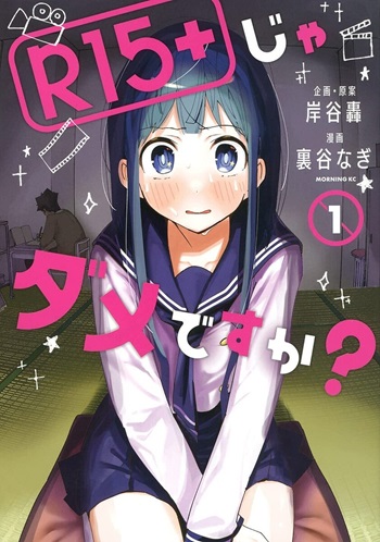 R15+ ja dame desu ka