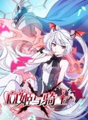 The Strongest Knight Become To Lolicon Vampire ผมคืออัศวินผู้แข็งแกร่งที่ถูกสาปให้กลายเป็นแวมไพร์โลลิคอน