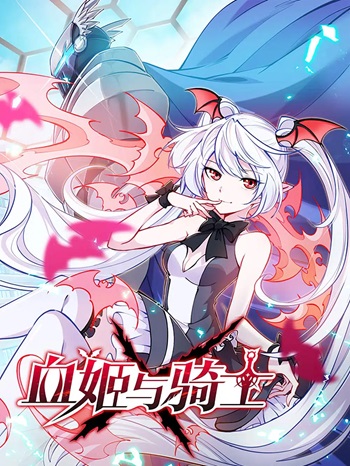 The Strongest Knight Become To Lolicon Vampire ผมคืออัศวินผู้แข็งแกร่งที่ถูกสาปให้กลายเป็นแวมไพร์โลลิคอน