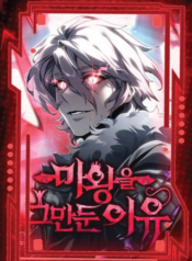Why I Quit Being the Demon King-01