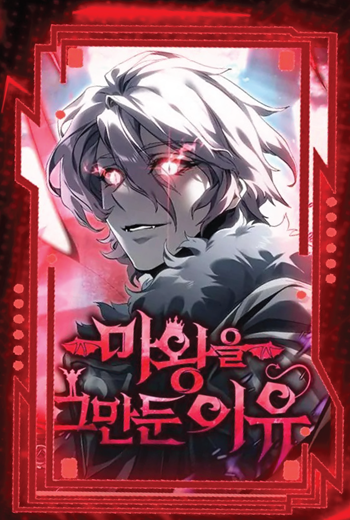 Why I Quit Being the Demon King-01