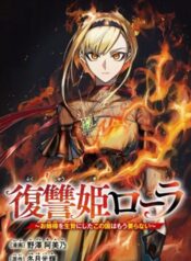 Fukushuu Hime Lola – Onee-sama wo Ikenie ni Shita Kono Kuni wa Mou Iranai