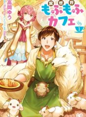 Isekai Mofumofu Cafe