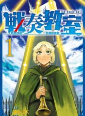 Sensou Kyoushitsu