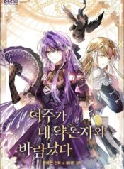 The Heroine Had an Affair With My Fiance เมื่อนางเอกเล่นชู้กับคู่หมั้นฉัน