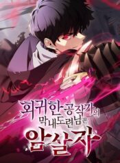 The Regressed Son of a Duke is an Assassin