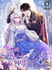 The Villain’s Match Is Too Perfect คู่ดูตัวของนางร้ายเพอร์เฟกต์เกินไป