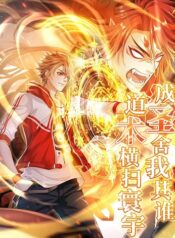 Demon Lord Yan Yongqing