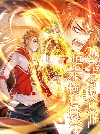 Demon Lord Yan Yongqing