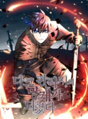 Doomed Character of a Dark Fantasy World
