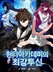 Hunter Academy’s Strongest Battle God เทพต่อสู้แห่งสถาบันฮันเตอร์