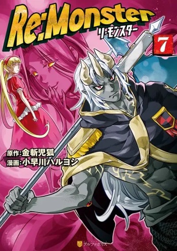 ReMonster mangasuper