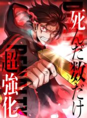 Shinda Suu Dake Chou Kyouka -Death Penalty-