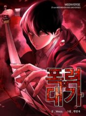 Blade of Retribution ดาบแห่งการลงทัณฑ์