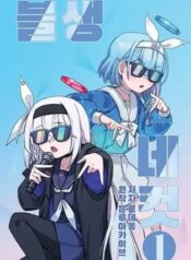 Blue Archive (Blue Life)