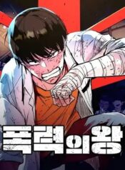 King of Violence แปลไทย Mangasuper