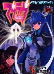 Muv-Luv ALTERNATIVE mangasuper