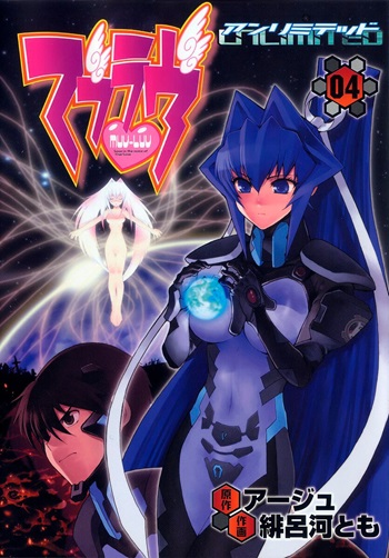 Muv-Luv ALTERNATIVE mangasuper