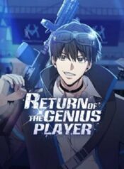 Return of the Genius Player การกลับมาอีกครั้งของผู้เล่นอัจฉริยะ