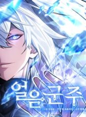 Ice Lord mangasuper
