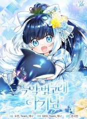 Black Killer Whale Baby สาวน้อยวาฬเพชฌฆาตดำ