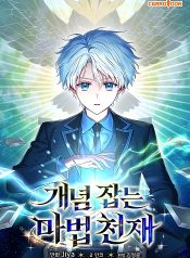 Concept Grasping Magic Genius อัจฉริยะเวทมนตร์ ผู้ไขความลับแห่งมานา