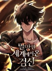 The Sword God from a Ruined World