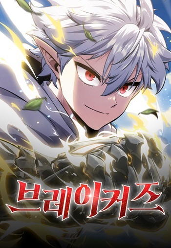 Breakers เบรคเกอร์