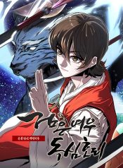 Black Fox Sword Master Of Mount Kunlun ปรมาจารย์กระบี่แห่งคุนหลุน
