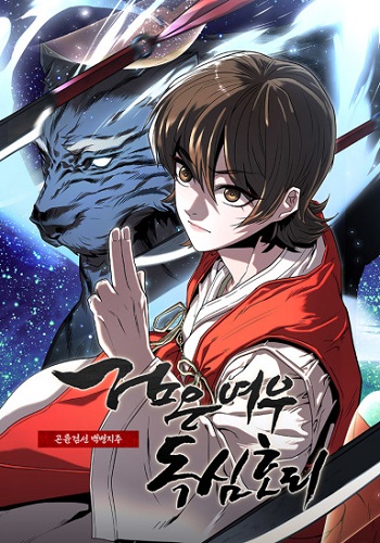 Black Fox Sword Master Of Mount Kunlun ปรมาจารย์กระบี่แห่งคุนหลุน