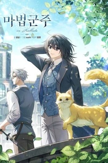 Magic Lord เจ้าแห่งเวทมนตร์