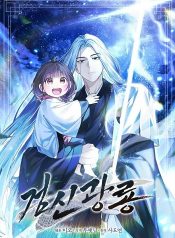 Sword God Dragon เทพกระบี่กวางรยอง