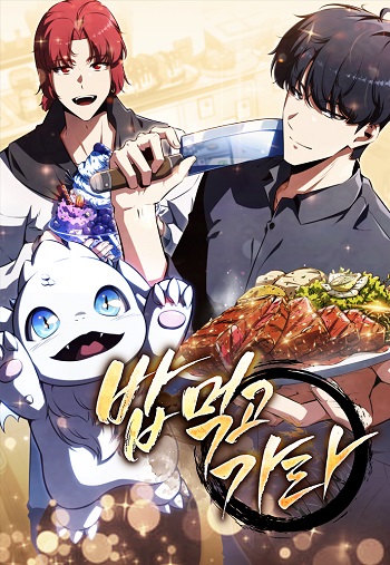 The Demon Slayer’s Restaurant ร้านอาหารสุดพิสดารของพ่อครัวผู้พิชิตต่างโลก