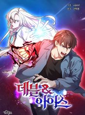 The Devil and the Ice Witch ปีศาจและน้ำแข็ง
